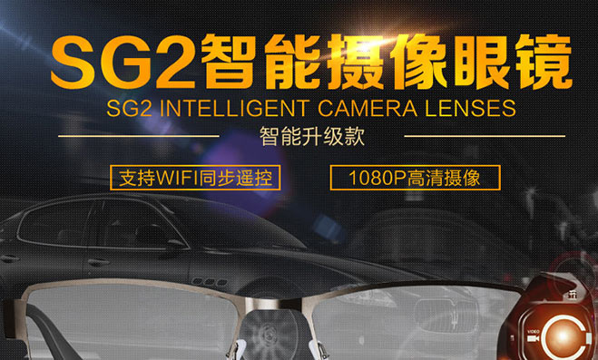 Smart Glasses Description Page product photography case study by Jonemoo Studio in China.