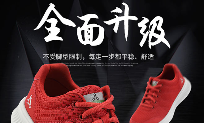 Massage Shoes product photography case study by Jonemoo Studio in China.