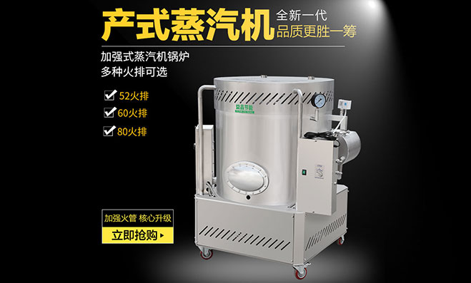 Steam Teating Boiler product photography case study by Jonemoo Studio in China.