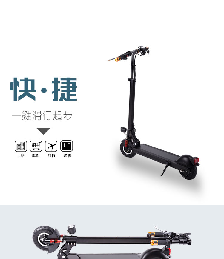 京东详情页-电动滑板车